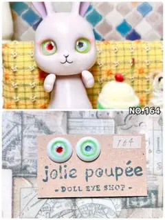 CAPSULE DOLL カプセルドール用　ドールアイ　NO.164