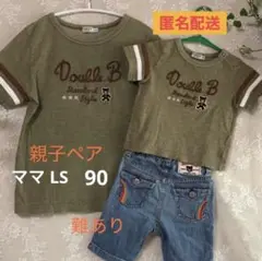 DOUBLE.B Tシャツ ズボン 90 ダブルB ミキハウス ダブルビー 親子