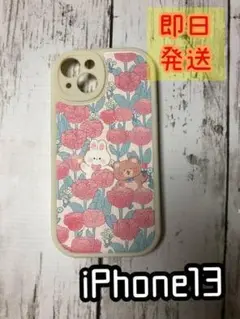 即日発送♪新品未使用♪匿名配送♪うさぎくまのイラストiPhone13スマホカバー