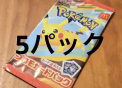 ポケモンカードゲーム マックハッピーセット