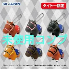 タイトー限定 ソフビフィギュアボールチェーン　サラブレッドコレクション