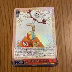 ヴァイスシュヴァルツ　トイストーリー　SR フォーキー