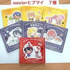 i.ヒプマイ ヒプノシスマイク サンリオ ステッカーシール　非売品 ７種セット