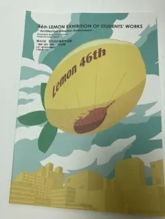 46th LEMON EXHIBITION OF STUDENTS