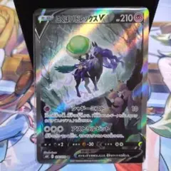 こくばバドレックスV SR