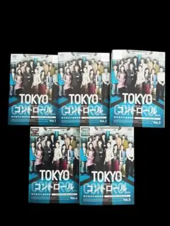 TOKYOコントロール【5巻セット】(レンタル落ちDVD)8280