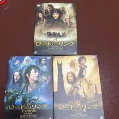 ロード・オブ・ザ・リング コレクターズ・エディション DVDセット
