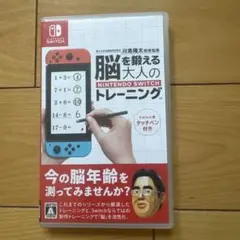 脳を鍛える大人のNintendo Switchトレーニング
