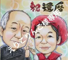 えりこりんご様専用☆