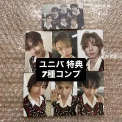 Boynextdoor boylife トレカ ユニバ 特典 コンプ 7種