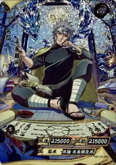 NARUTO -ナルト- 千手扉間 超激レアカード kayou正規品