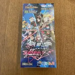 デュエルマスターズ DM24-EX4 トレーディングカードセット