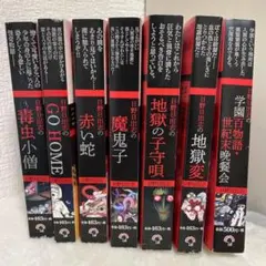 日野日出志　コンビニコミック7冊セット