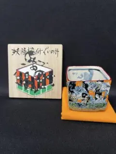 由良薫子　妖怪染付茶盌　茶碗　新品未使用 由良薫子 妖怪おちょこ