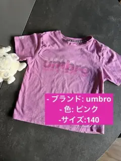 【お値下げ中】umbro ピンク Tシャツ