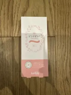 ジュンビー ピンクゼリー 産み分け 説明書のみ