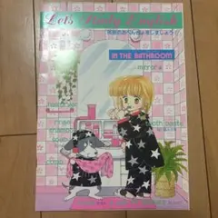 ときめきトゥナイト 池野恋 りぼん 付録 ノート
