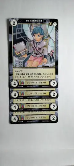 4枚【アクエリアンエイジ】アンドロイド・タイプО（ky出)