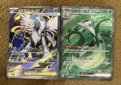 メガアブソル　SR ジャローダ　SR まとめ売り
