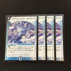 エマージェンシータイフーン 旧枠 2007 4枚