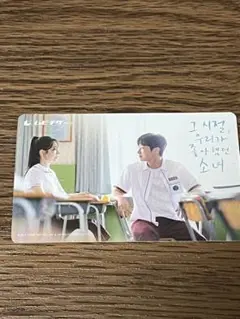 TWICE ダヒョン 「あの夏、僕たちが好きだったソナへ」 使用済み　ムビチケ