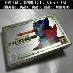 【良品】 ファミコン ナイトガンダム物語
