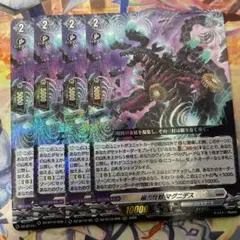 磁力怪獣 マグニデス DZ-BT10/008 RRR 4枚