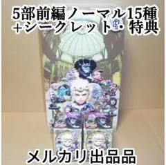 ジョジョの奇妙な冒険 キャラヒーローズ 汐華初流乃 フィギュア シークレット 2025年最新】汐華初流乃 の人気アイテム - メルカリ