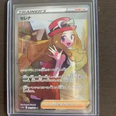 ポケモンカードセレナsr