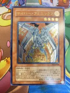 【即購入OK】サイバーフェニックス　レリーフ