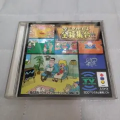 【動作確認済】3DO マーフィーだよ全員集合!!