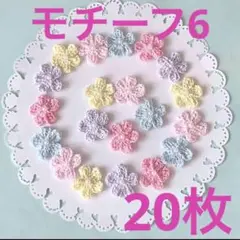 モチーフ6