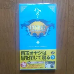 「トリビアの泉 1」