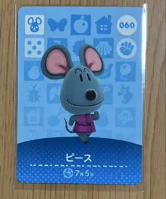 amiibo ピース　あつ森