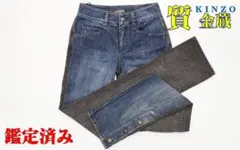 シャネル/CHANEL/デニムパンツ/P41896W04968/ブルー×ブラック