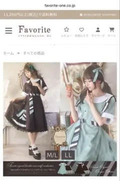 フェイバリット　ワンピース