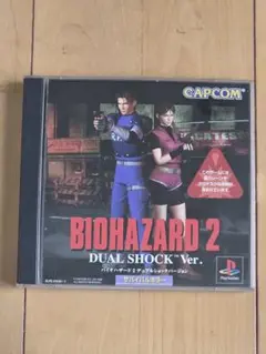 BIOHAZARD 2 DUAL SHOCK Ver.