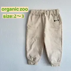 ほぼ新品 organic zoo ロゴスウェットパンツ 2〜3サイズ