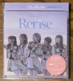 スタァライト　シークフェルト　中等部　Rerise　初回盤