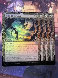 2025年最新】ドラゴンの嵐 FOILの人気アイテム - メルカリ