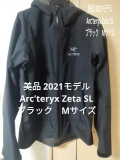 Arc’teryx Zeta SL　2021年モデル　ブラック　Mサイズ