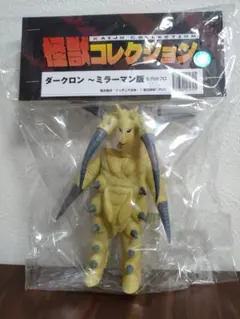 【新品未開封】MSF 怪獣コレクション ダークロン(ミラーマン版) ソフビ