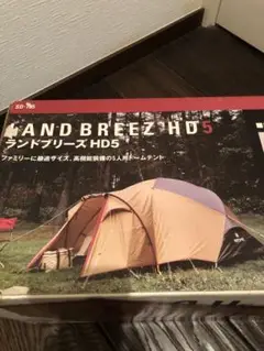 スノーピーク ランドブリーズHD5 廃盤