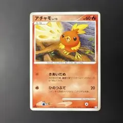 アチャモ ● Pt1 ギンガの覇道 020/096 1Edition