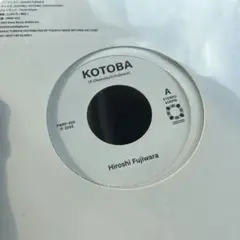 藤原ヒロシ　KOTOBA 新品未使用　送料込み