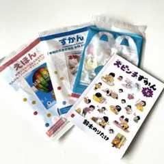 【未開封】マック ハッピーセット えほん 絵本 ずかん 図鑑