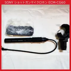 ショットガンマイクロホン ECM-CG60 ショットガンマイクロホン | ソニー | ECM-CG60 | Joshin web