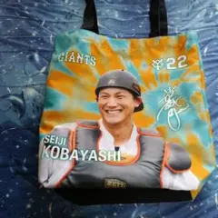 ジャイアンツ小林誠司タイダイ柄トートバッグ