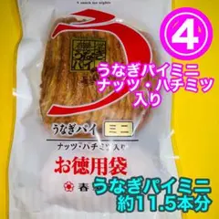 2025年最新】うなぎパイ お徳用の人気アイテム - メルカリ