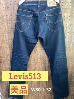 リーバイス513Special